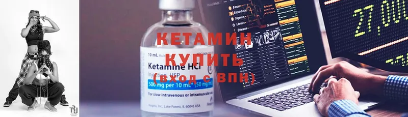 КЕТАМИН VHQ  Плёс 