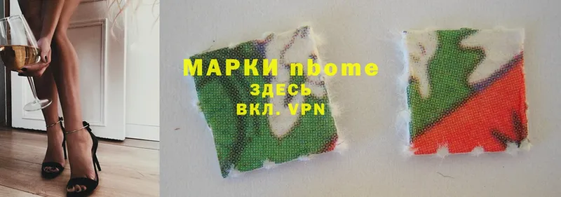 Марки N-bome 1500мкг Плёс